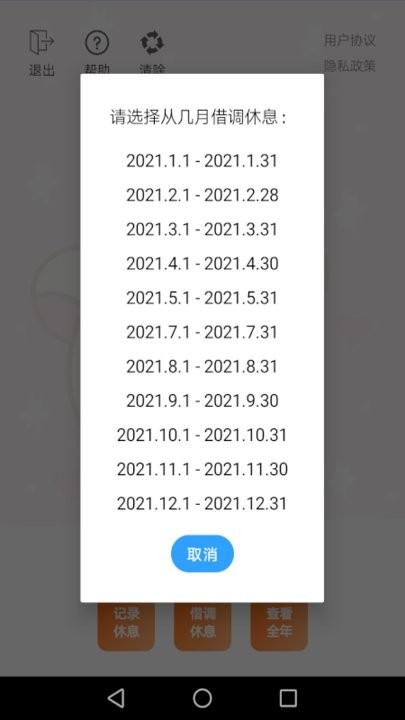 保姆休假寶