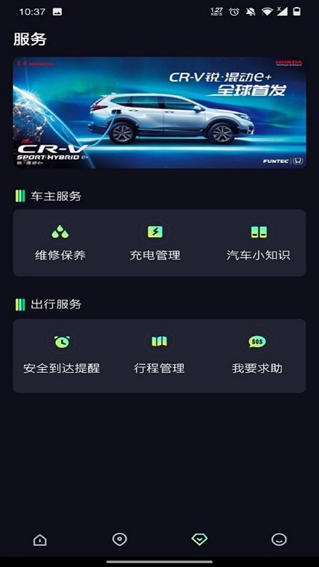 東風hondalink