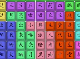 汉字找茬王胡桃哒哒歌通关攻略 胡桃哒哒歌答案分享