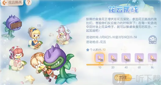 奥比岛手游花云挑战过关攻略 奥比岛手游花云挑战玩法分享