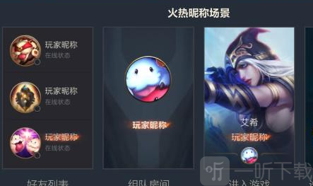 英雄联盟手游好友称号获得攻略 lol手游好友称号设置方法