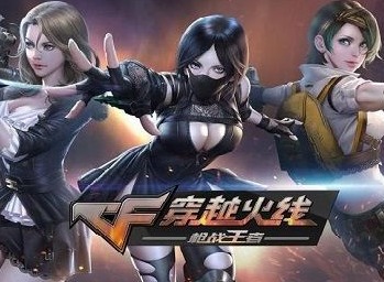 cf手游辅助瞄准推荐 穿越火线辅助瞄准选择指南