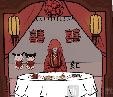 汉字找茬王嫁怎么过 嫁通关攻略