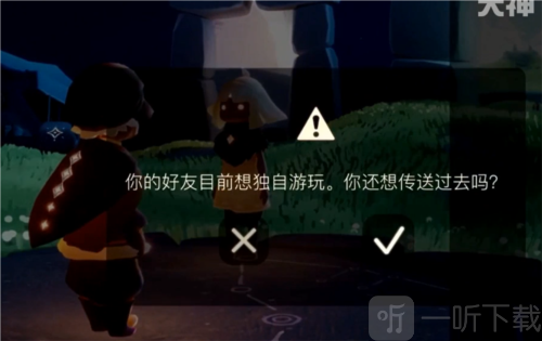 光遇请勿打扰魔法是什么 请勿打扰魔法效果介绍