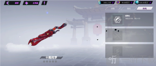 镇魂街天生为王武器怎么共鸣 武器玩法攻略