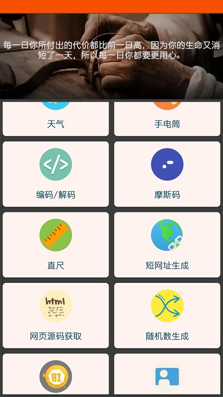 优配工具