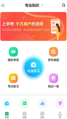 全科主治