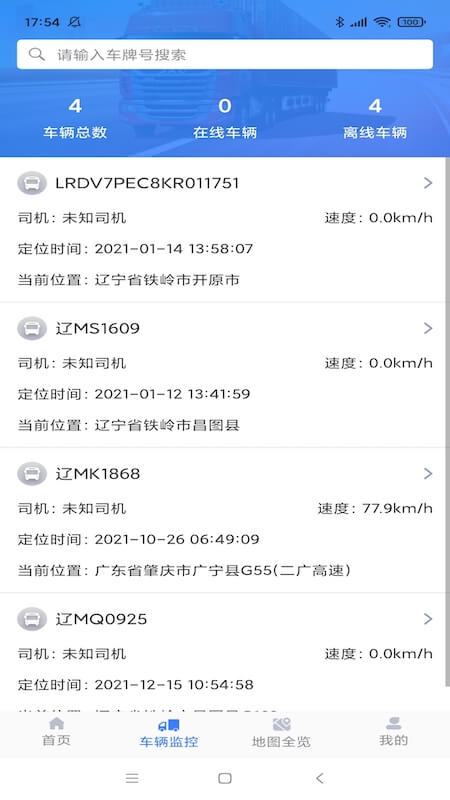 清研管车