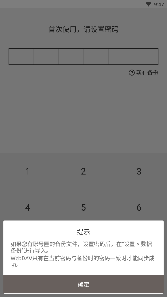 账号匣