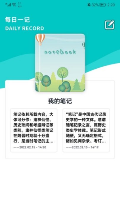 枝條隨身筆記