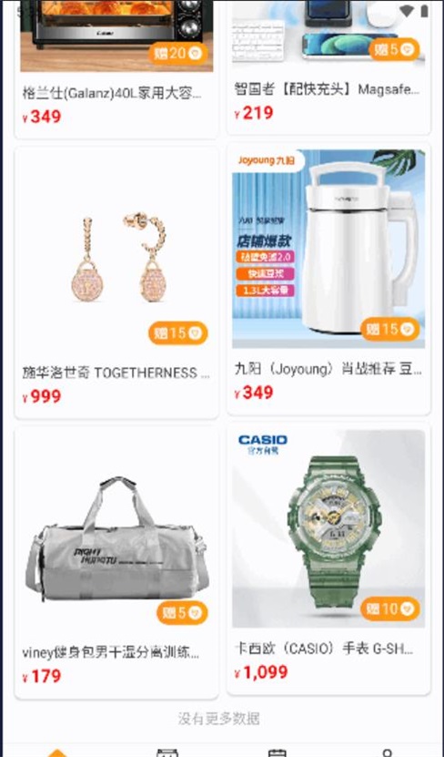 友缘购