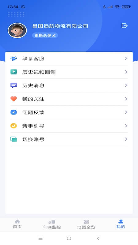 清研管车