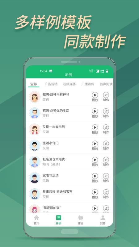 文字变音频布谷园版