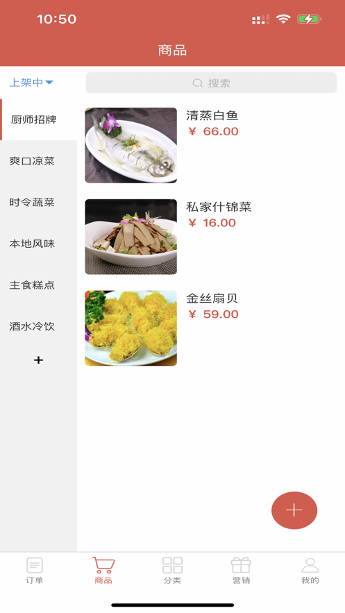 微店宝