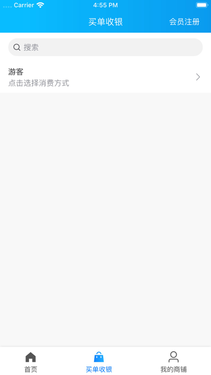 玄鳥商管家