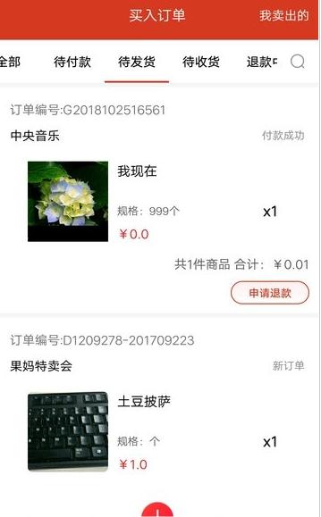 邻里直供社