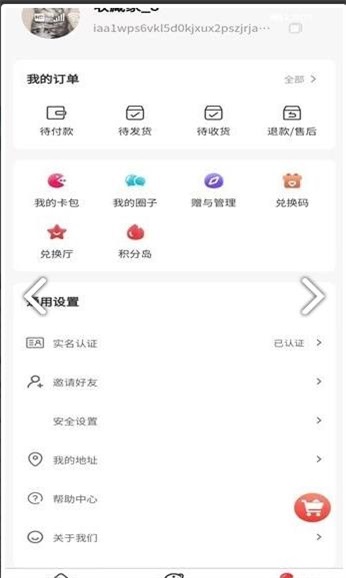 启梦商城
