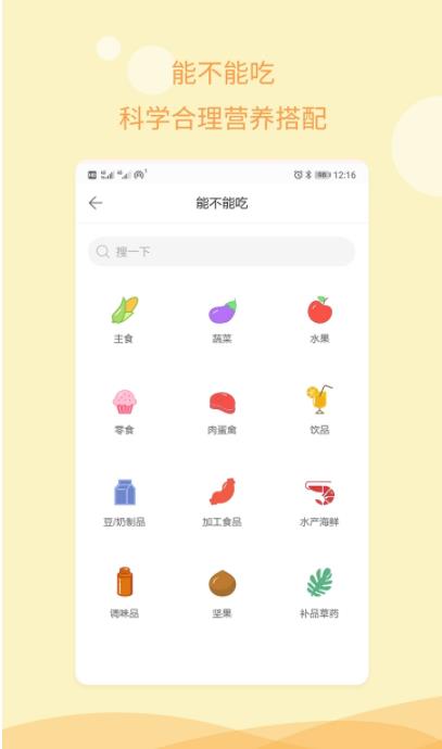孕期记录指南