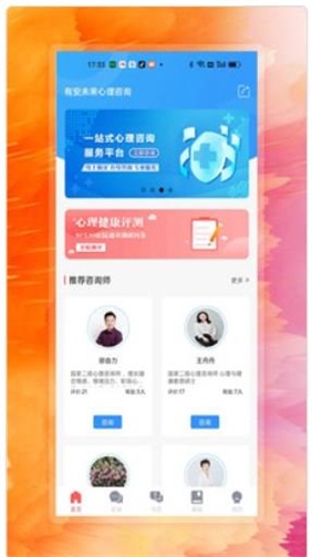 有安未来