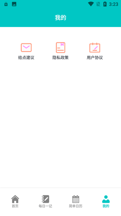枝條隨身筆記