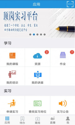 得实e学plus