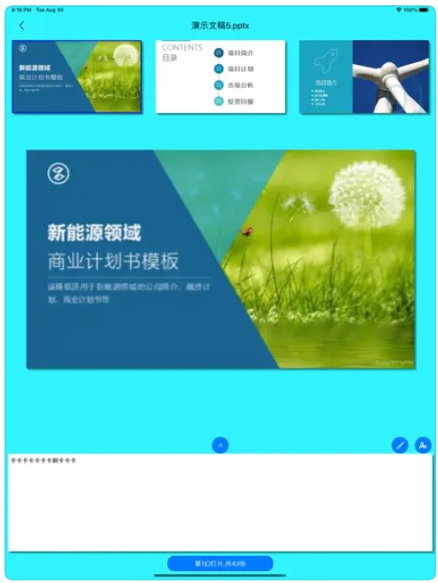 师大易教