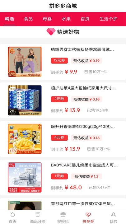 花生快报优惠券