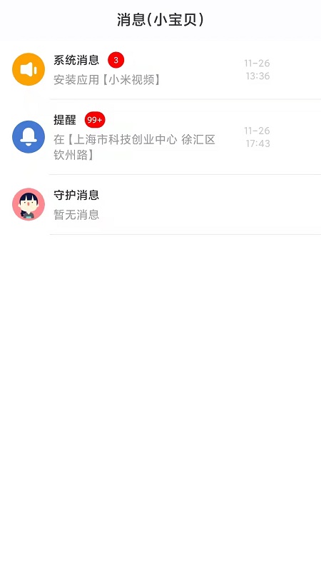 探亲家长端