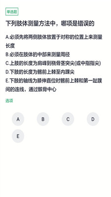 全科主治