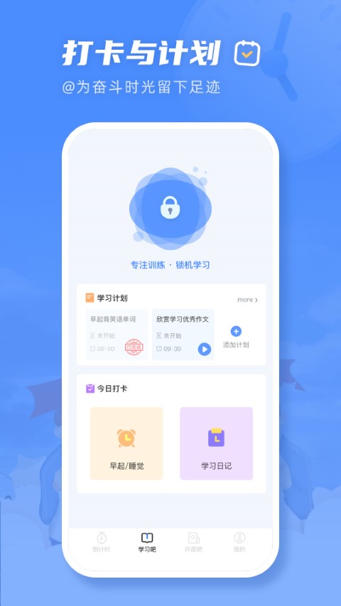 掌上高考倒计时