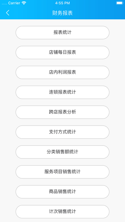 玄鳥商管家