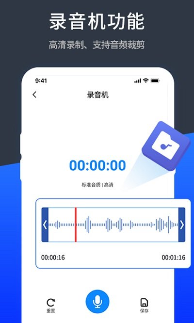 语音转文字translate