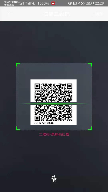 扫码出入登记系统