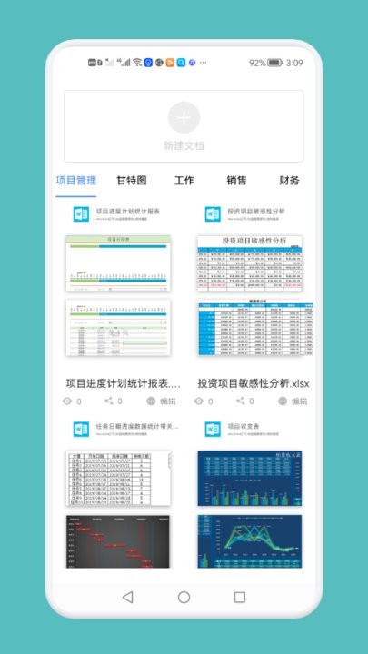 word電子文檔