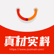 真材实惠