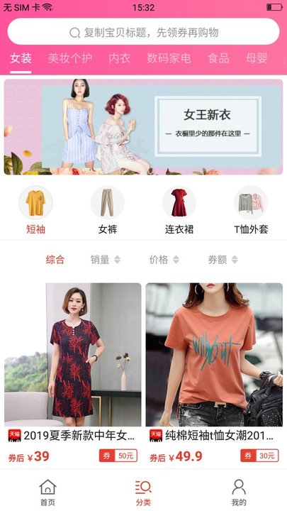 拼单省钱购