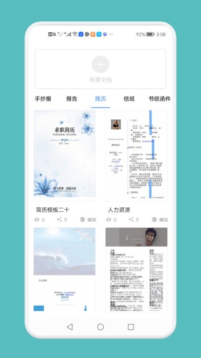 word電子文檔