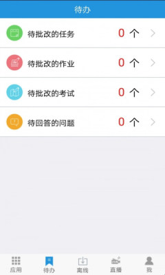 得实e学plus