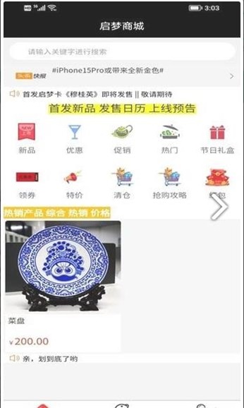 启梦商城