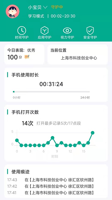 探亲家长端