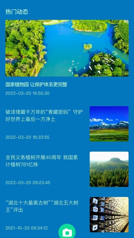 神农百草园艺