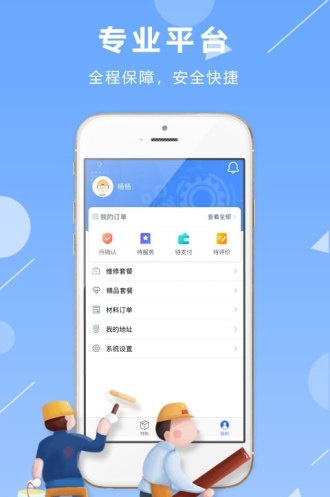 眾幫我家