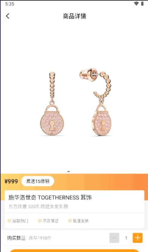 友缘购