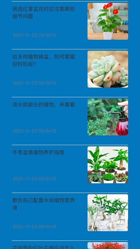 神农百草园艺