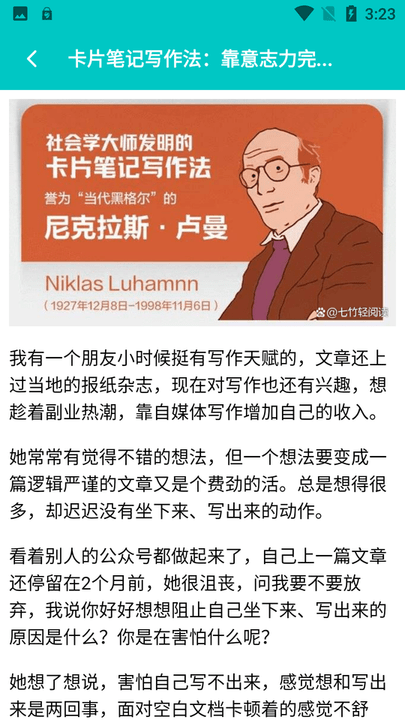枝條隨身筆記
