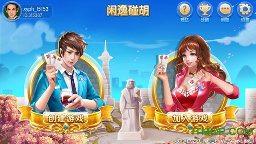 闲逸碰胡手机版