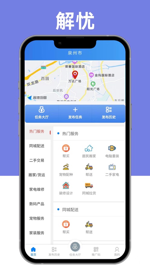 解忧