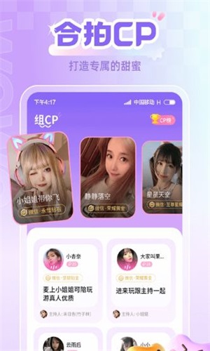 喔喔开黑