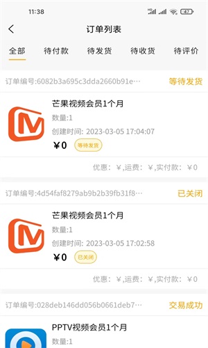 真聚惠