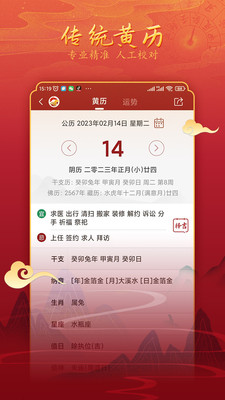 漢程黃歷
